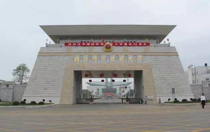 国防科技大学官网