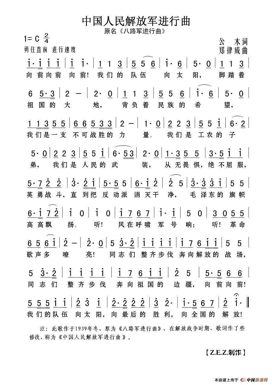 中国人民解放军军歌电子琴演奏，荣耀与激情的交响，中国人民解放军军歌电子琴演奏，荣耀与激情的交响乐章
