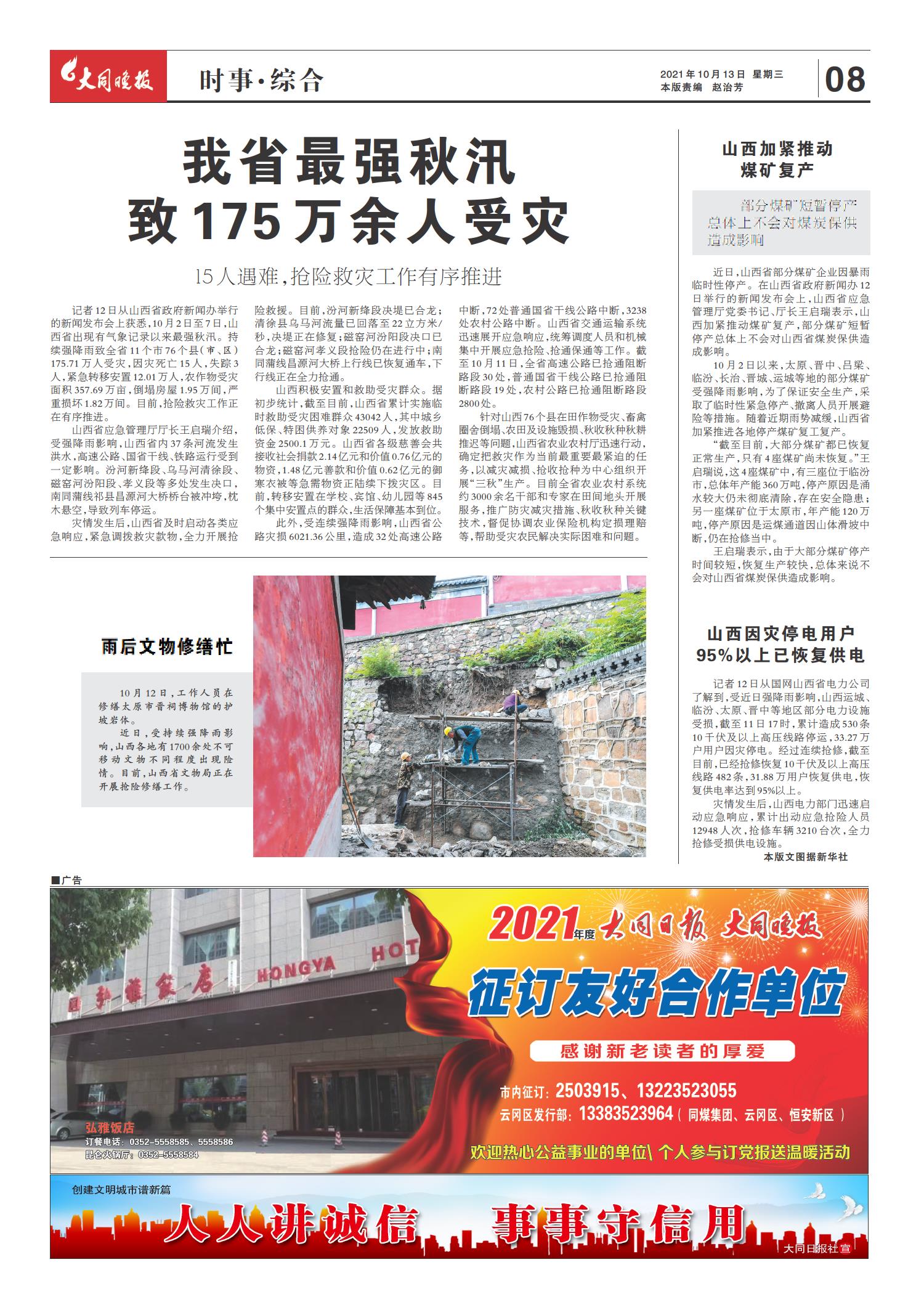 重大新闻事件回顾