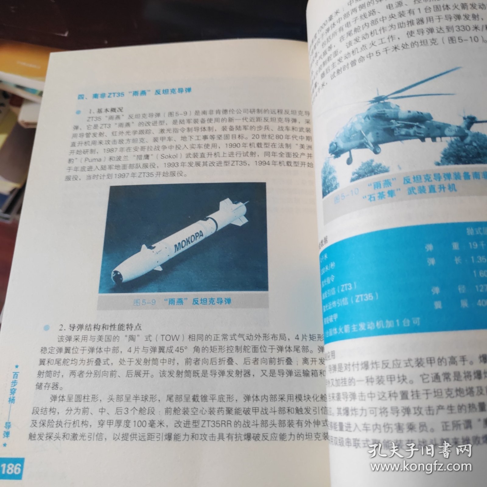 关于导弹的论文，导弹技术发展与战略应用，导弹技术发展与战略应用探讨