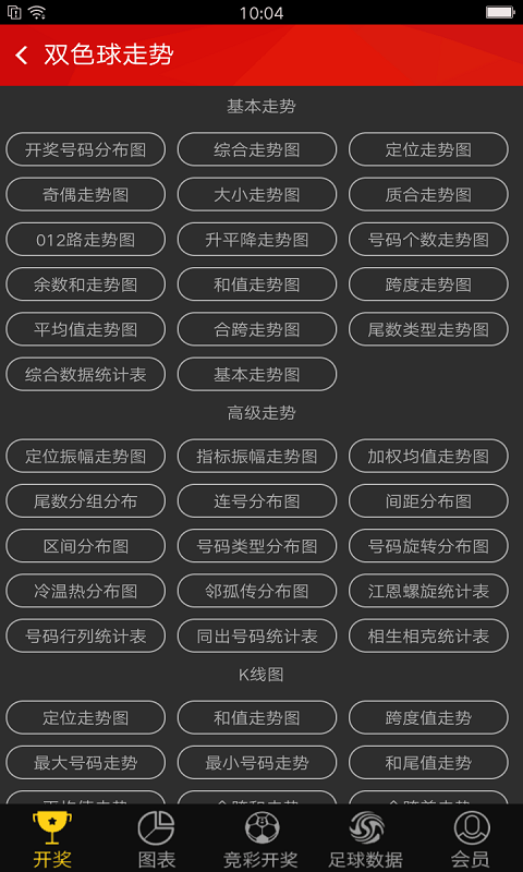 澳门新开奖结果查询软件官网，探索与解析，澳门新开奖结果查询软件官网解析与探索