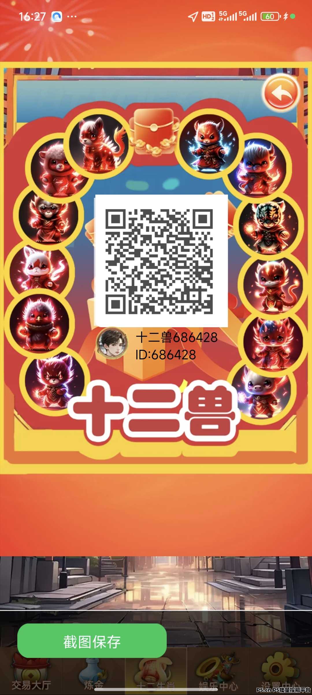 揭秘免费一肖二码，探寻背后的真相与奥秘，揭秘免费一肖二码背后的真相与奥秘探索