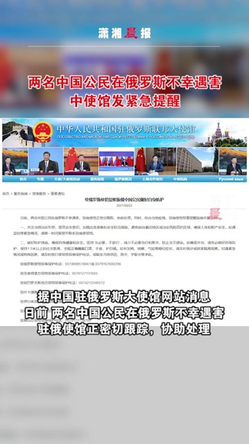 中国收到俄罗斯紧急提醒的应对措施，中俄紧急沟通，中国应对俄罗斯紧急提醒的举措