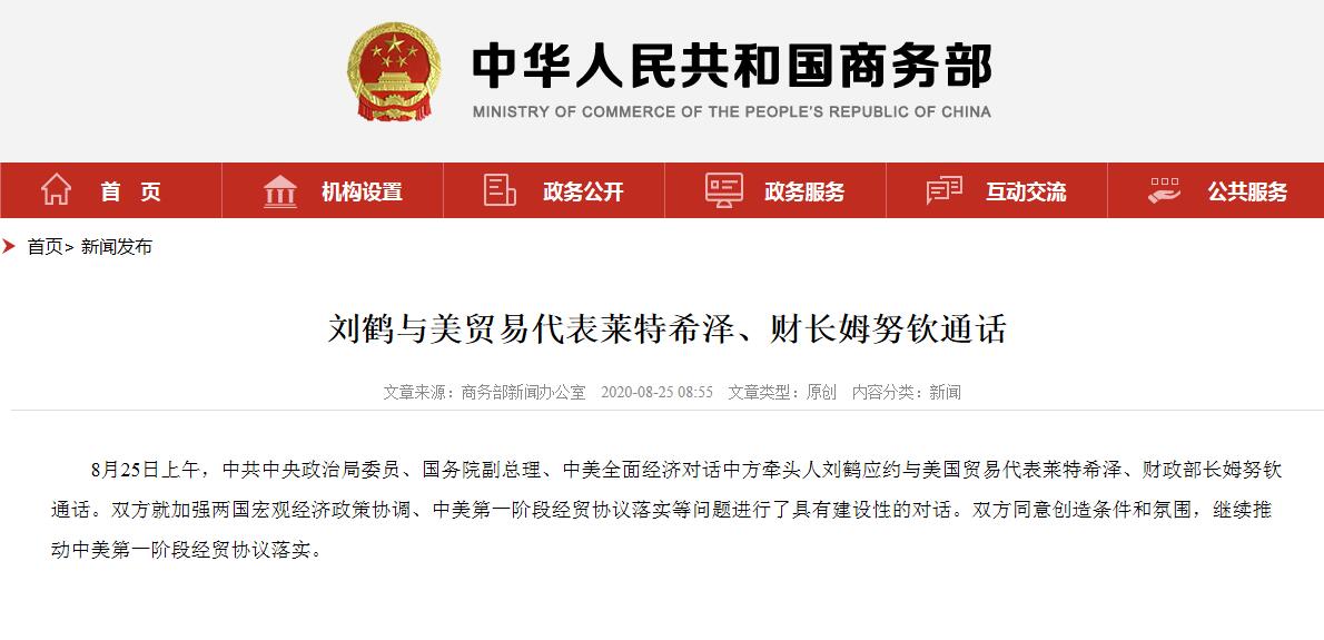 中美贸易最新消息新闻，两国经贸关系的新动态与挑战，中美贸易最新动态，经贸关系新挑战与消息新闻综述