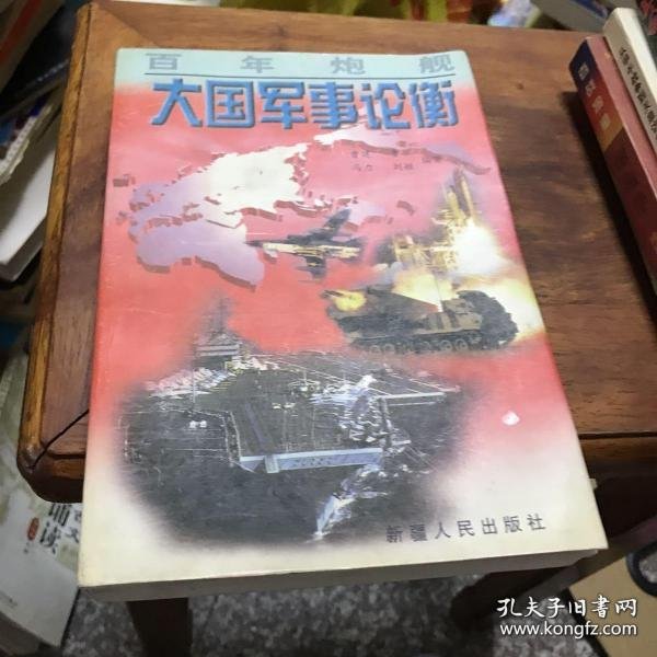 鼎盛军事论，探索现代军事力量与战略发展，鼎盛军事论，探索现代军事力量与战略发展的奥秘