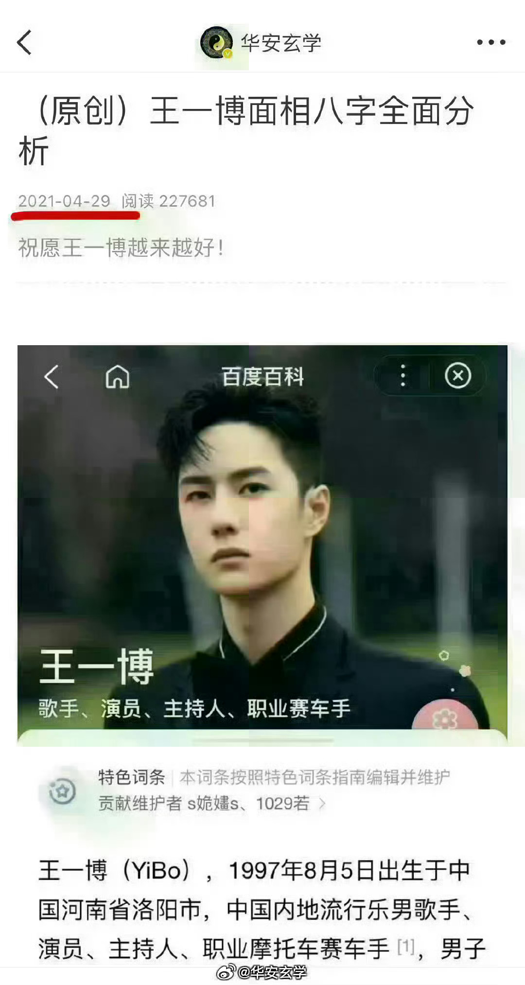王中王一肖中特资料