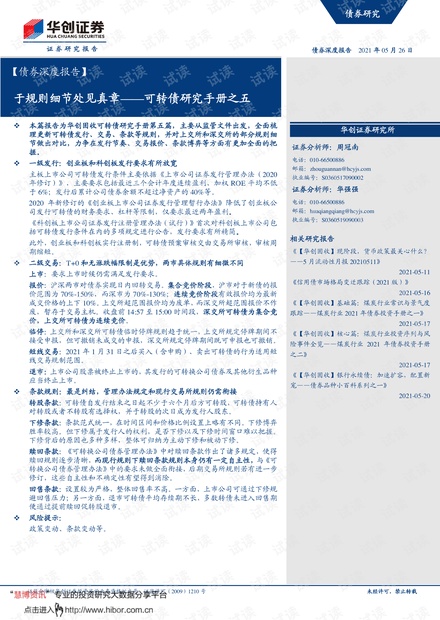 新闻广播稿，聚焦2021年五月的全球要闻回顾，全球要闻回顾，五月精彩瞬间，聚焦全球时事动态广播稿