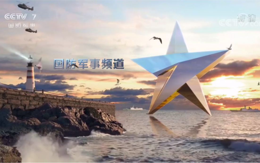 CCTV-7国防军事，军事制高点上的洞察与解读，CCTV-7国防军事，军事制高点深度洞察与解读