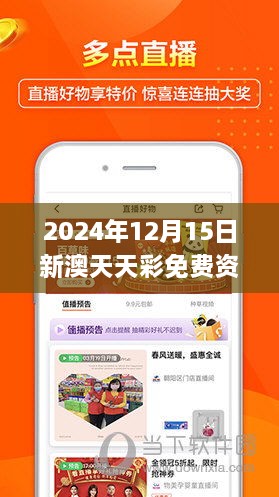 探索未来游戏世界，2025新澳天天免费大全，揭秘未来游戏世界，新澳天天免费大全2025展望