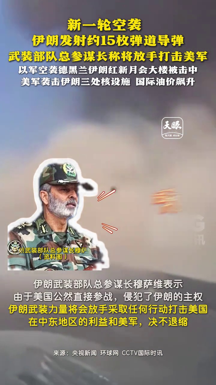 伊朗军方对袭击的回应，坚定立场与策略应对，伊朗军方回应袭击，坚定立场与策略应对
