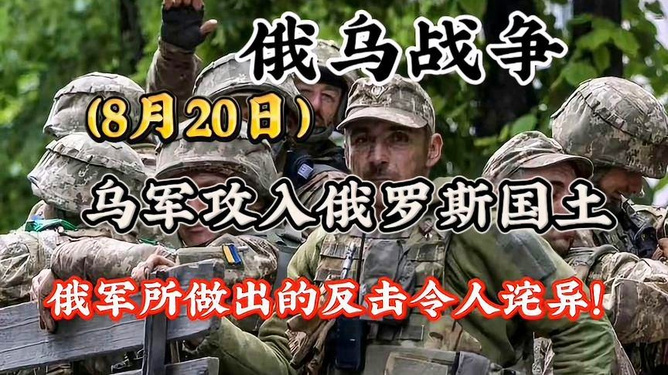 俄乌战争的未来展望，聚焦2024年6月20日，俄乌战争未来展望，聚焦2024年6月20日的发展动态