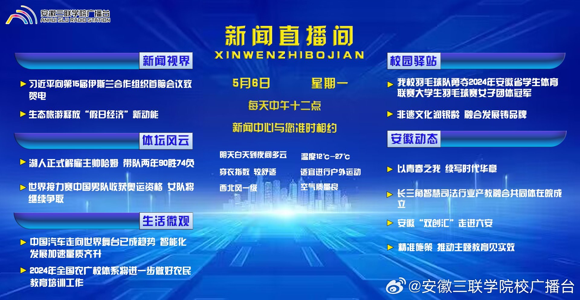 最近两天的新闻热点深度解析，新闻热点深度解析，时事洞察与观点分享