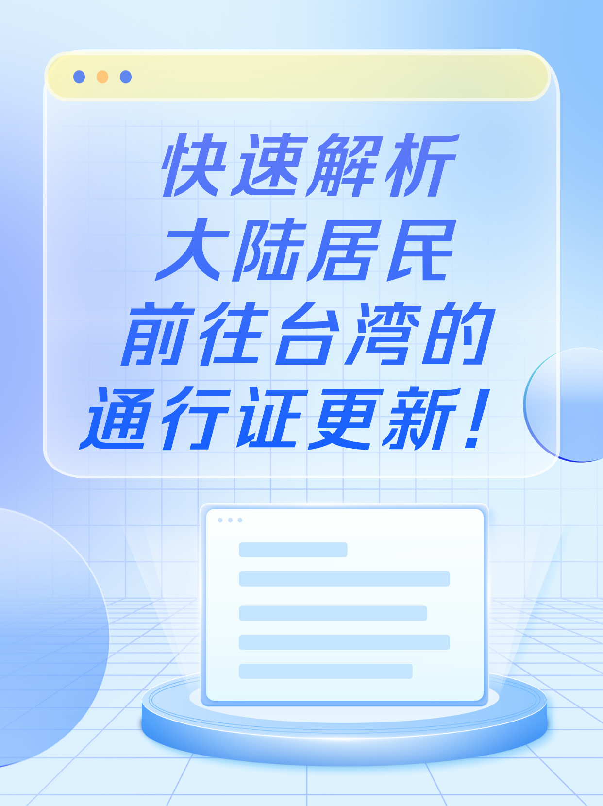 台湾与大陆通关，深化合作，共谋发展，台湾与大陆深化合作，共谋发展，通关合作新篇章