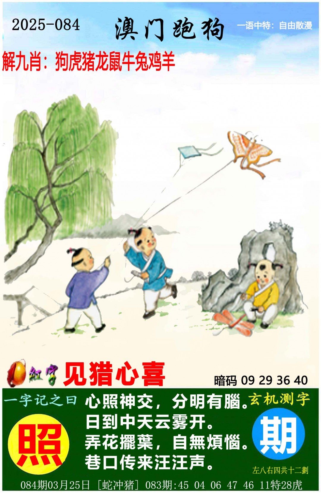 澳门正版资料的重要性及其免费获取途径，迈向未来的2025澳门正版资料免费大全，澳门正版资料的重要性与免费获取途径，迈向未来的澳门正版资料大全（2025版）