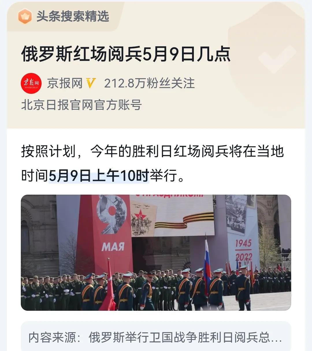 俄罗斯大阅兵的时间揭秘，荣耀与力量的展示，俄罗斯大阅兵时间揭秘，荣耀与力量的展示盛宴