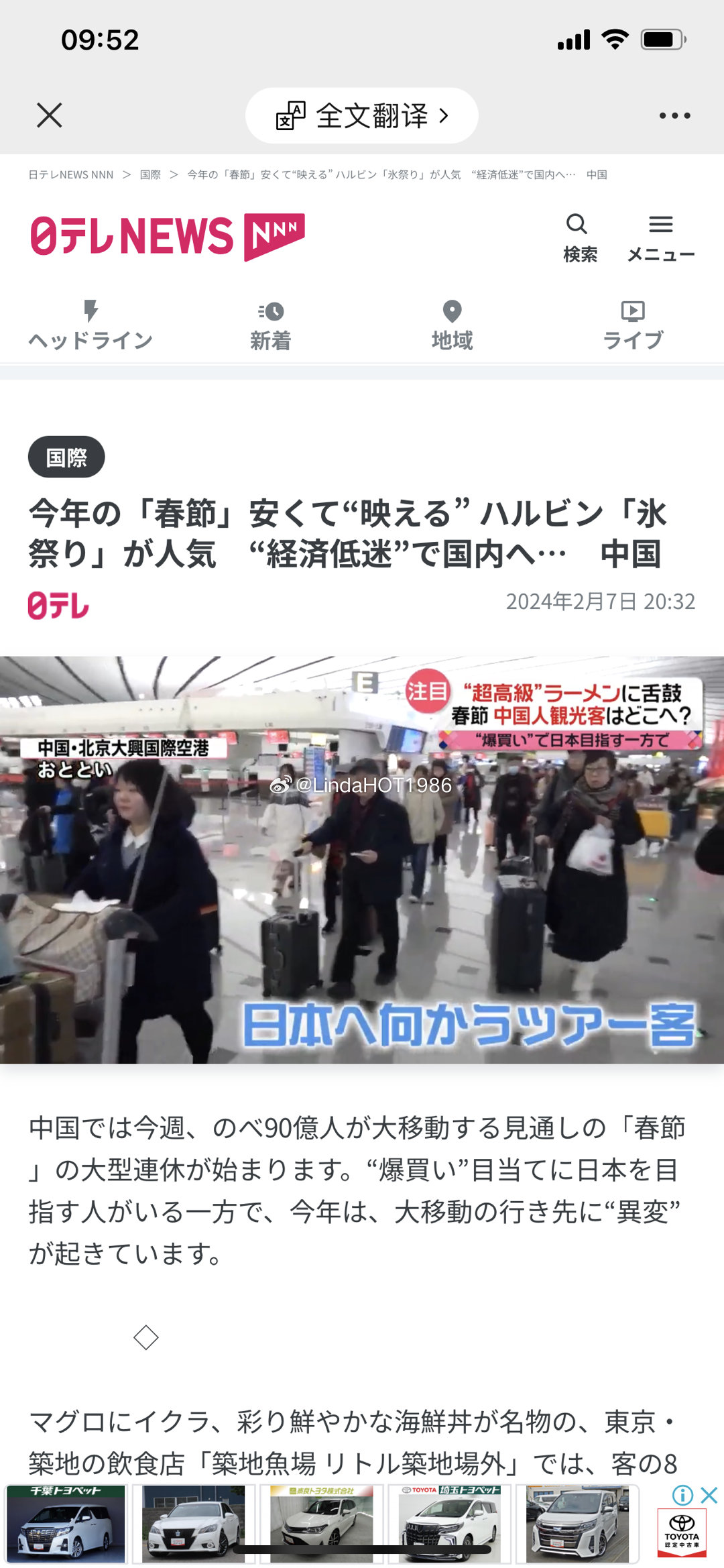日本每日新闻，揭示真相，传递价值，日本每日新闻，揭示真相，传递价值之声