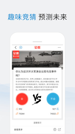 米尔军事网手机版新闻深度解析，米尔军事网手机版新闻深度解读