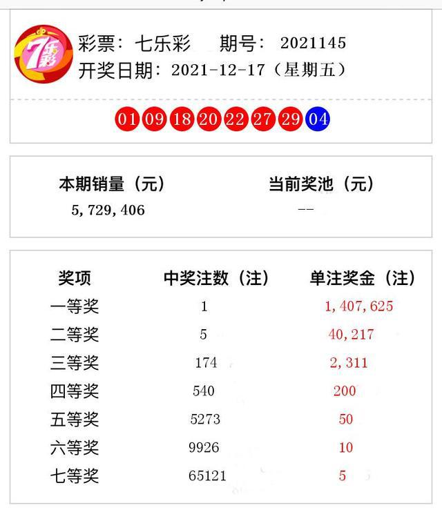 澳门123最快开奖结果，探索彩票的魅力与神秘，澳门彩票开奖结果揭秘，探索彩票魅力与神秘之旅