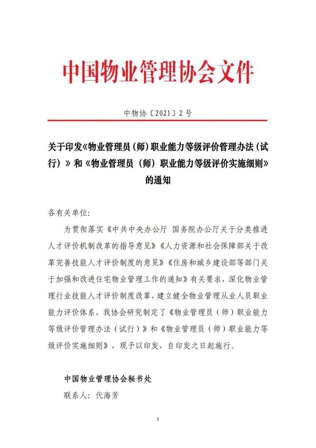 最新士官管理规定实施细则，最新士官管理规定实施细则概览
