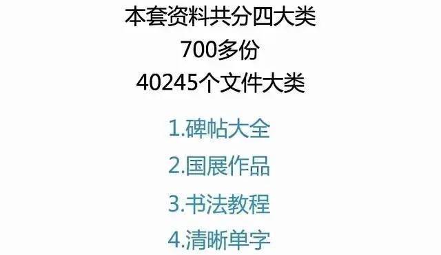 免费公开资料大全
