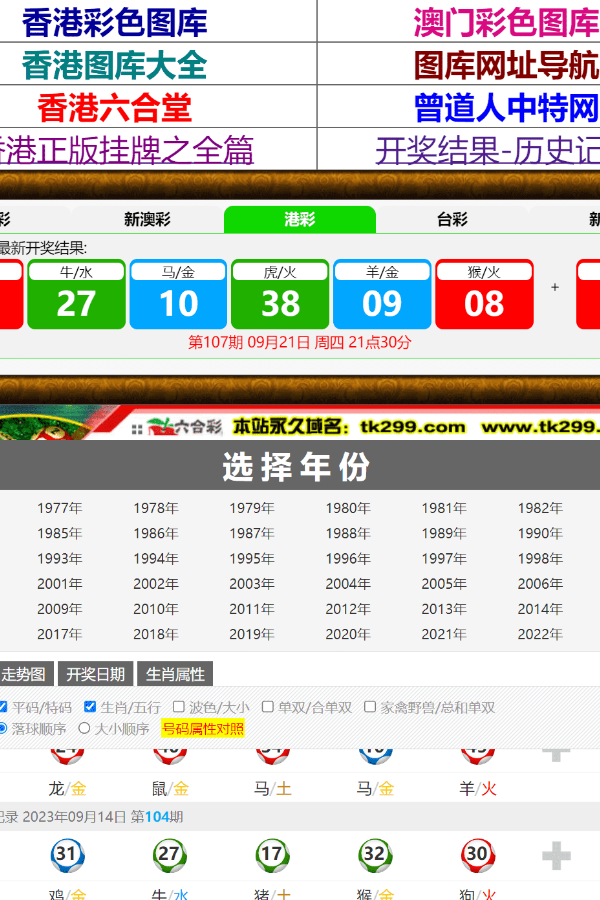 香港0准一肖王中王，揭秘神秘预测背后的真相，揭秘香港一肖王中王预测背后的真相