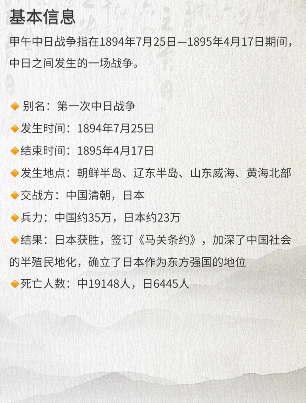 甲午中日战争时间，历史回顾与反思，甲午中日战争的历史回顾、反思与时间探究