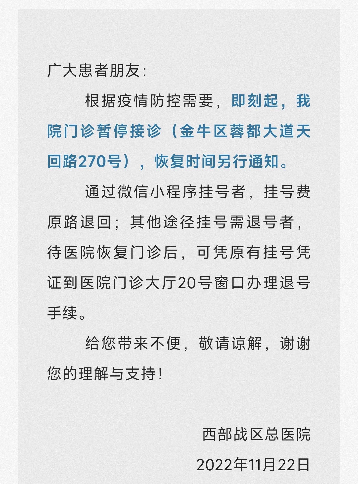 关于西部战区总医院挂号预约的详细指南，西部战区总医院挂号预约全流程指南