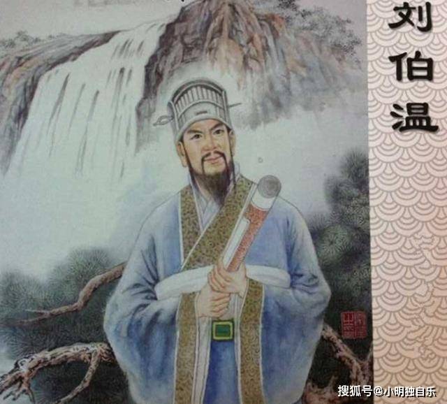 刘伯温 第4页