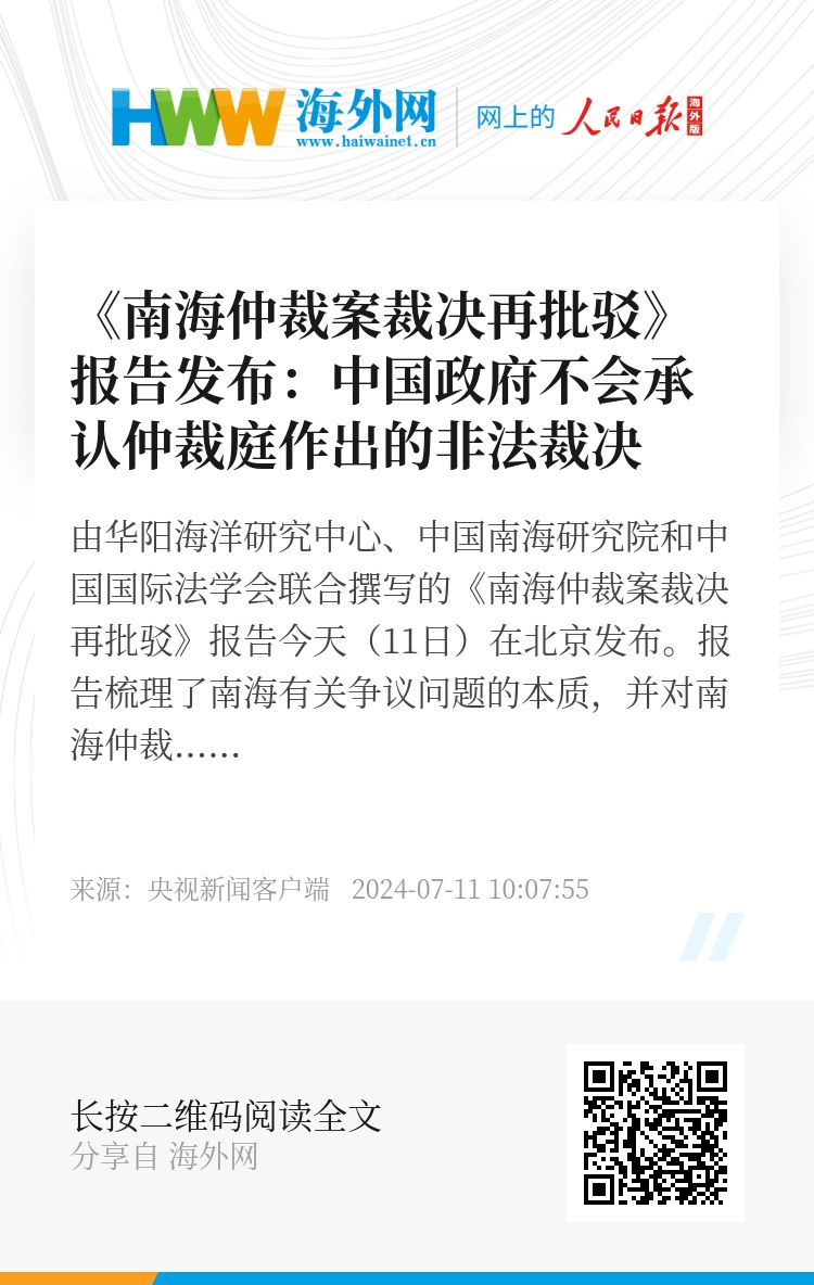 南海仲裁案宣判时间，历史与现实的交汇点，南海仲裁案宣判时刻，历史与现实的交汇瞬间