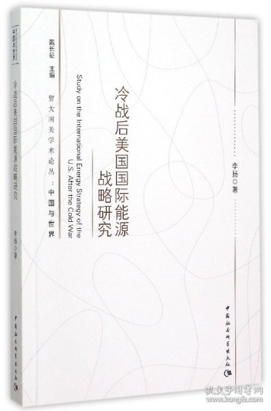 国际战略研究，探索与洞察，国际战略研究的探索与洞察之道