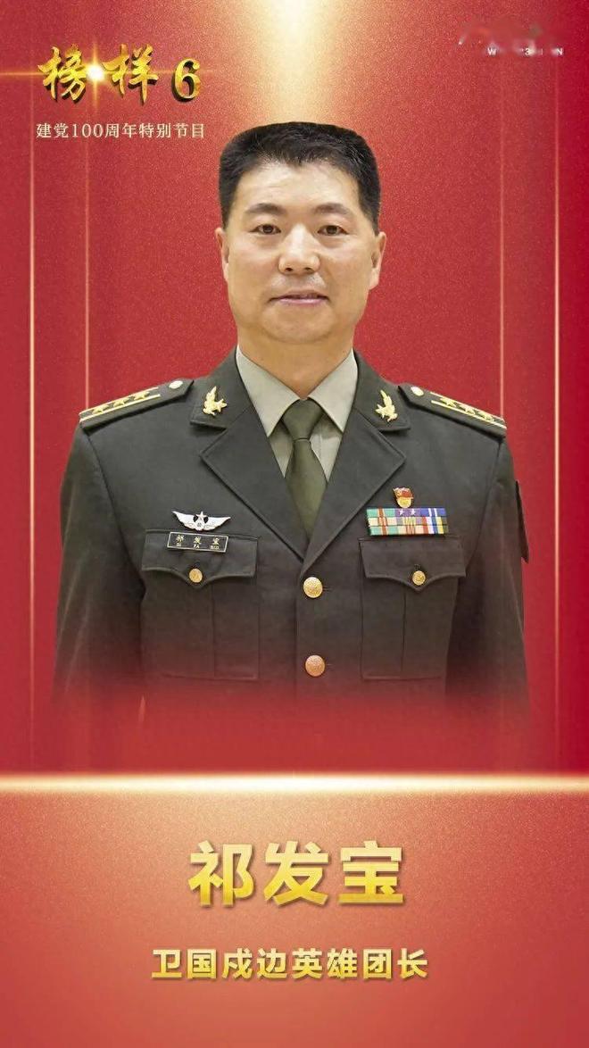 祁发宝勋表六排解读，荣誉背后的故事与意义，祁发宝勋表六排解读，荣誉背后的故事与深远意义