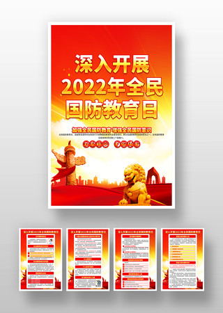 2022国防教育宣传片完整版，展现国防力量，激发爱国热情，国防教育宣传片展现力量，激发爱国热情，2022国防教育宣传片完整版发布