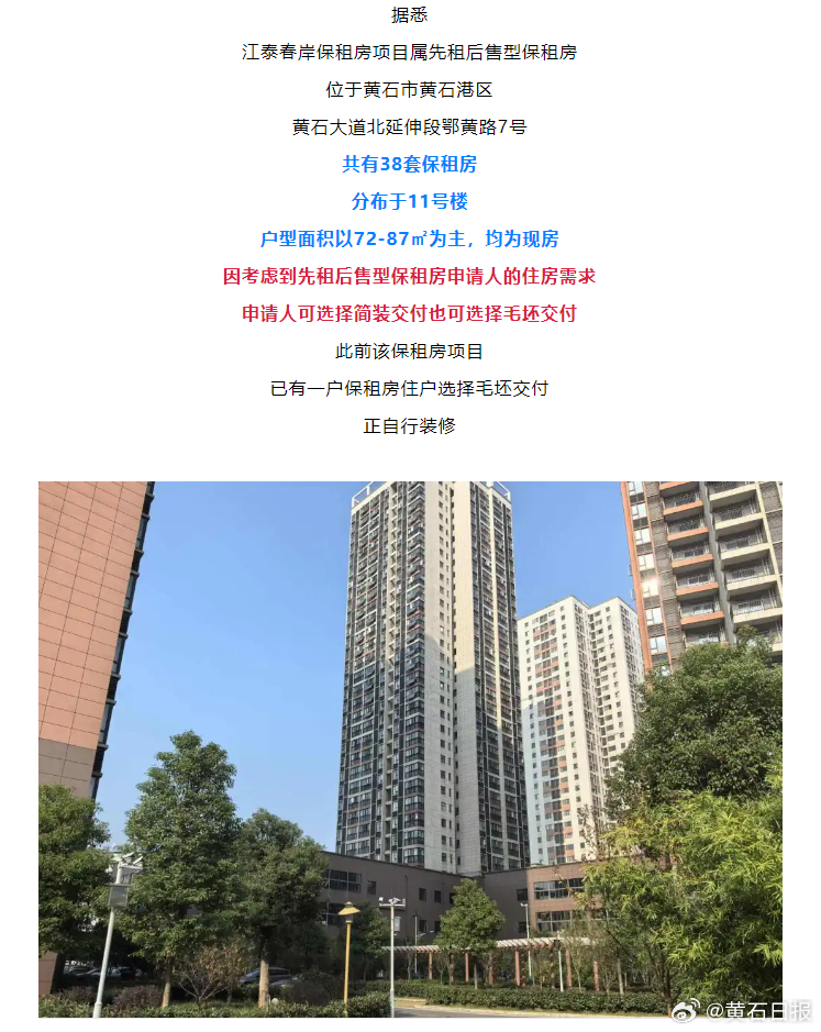 黄石租房信息详解，黄石租房信息全面解析