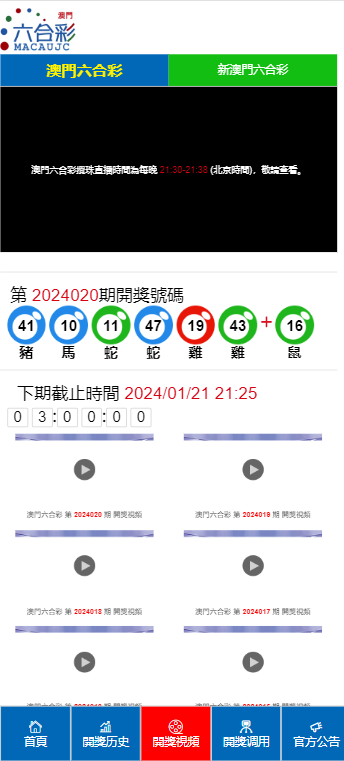 澳门六肖十二码开奖结果，探索与解析，澳门六肖十二码开奖结果解析与探索