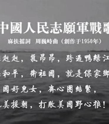 中国志愿军，英勇之歌的深情诠释，中国志愿军，英勇之歌的壮丽诠释