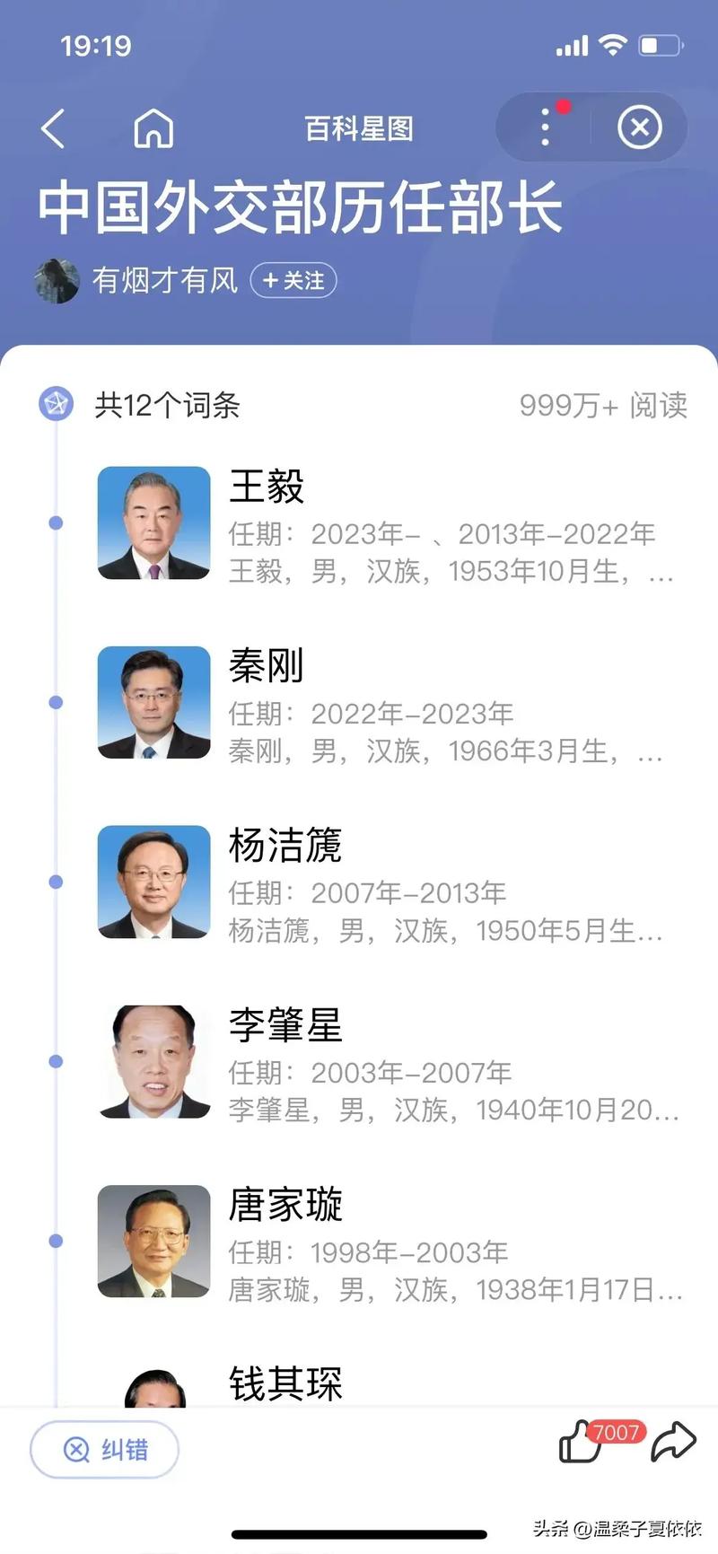 外交部部长及副部长名单，中国外交力量的核心成员，中国外交力量的核心成员，外交部部长及副部长名单揭秘