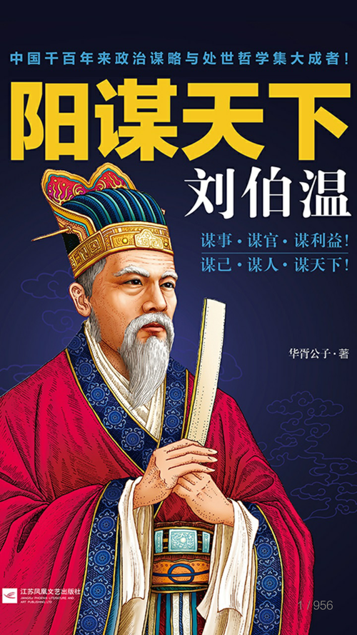 刘伯温一肖中特期期，神秘预言与传奇人生，刘伯温传奇人生，神秘预言与一肖中特期期揭秘