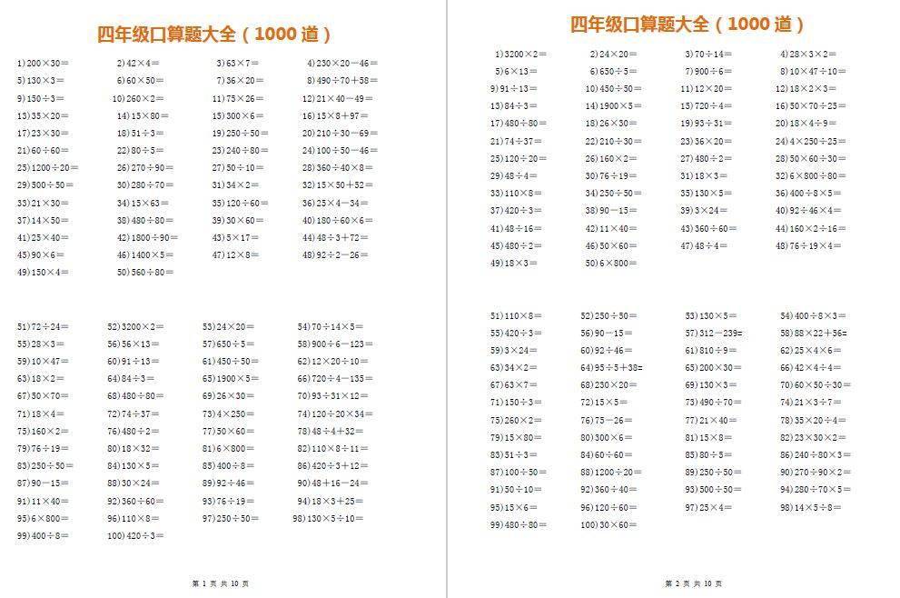 白小姐四肖四码