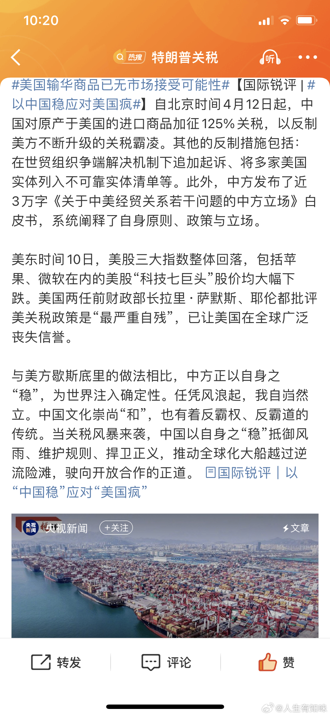 国际观察，中美关系的动向分析，中美关系的国际观察动向分析