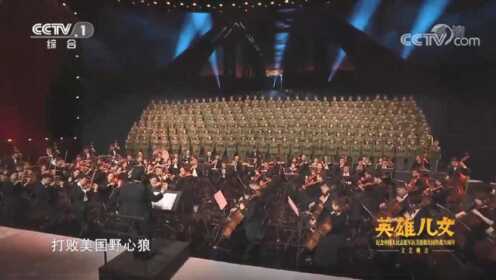 志愿军军歌现场演奏视频，音乐与历史的交响，志愿军军歌现场演奏，音乐与历史的交响之夜