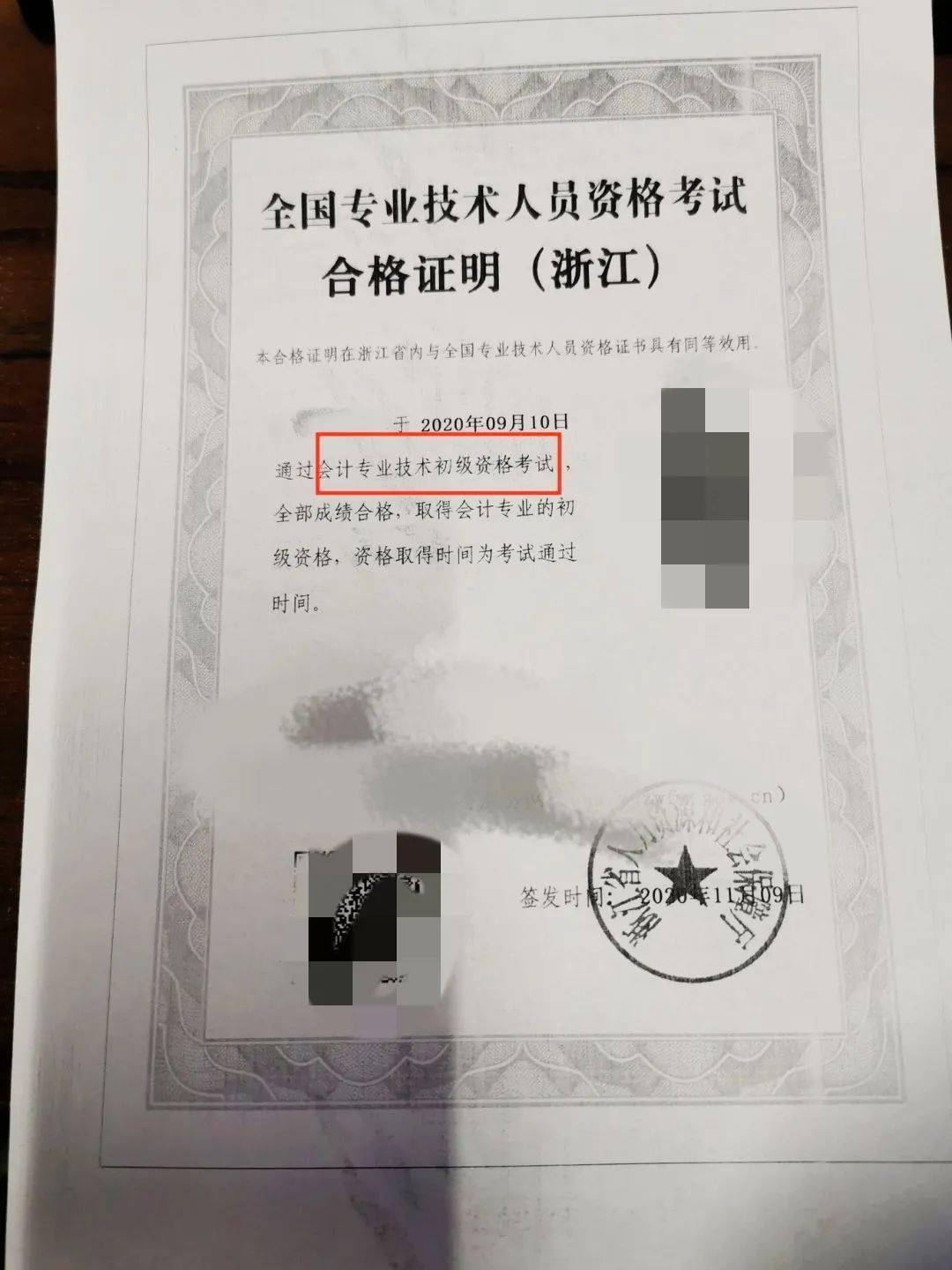 新机遇与挑战