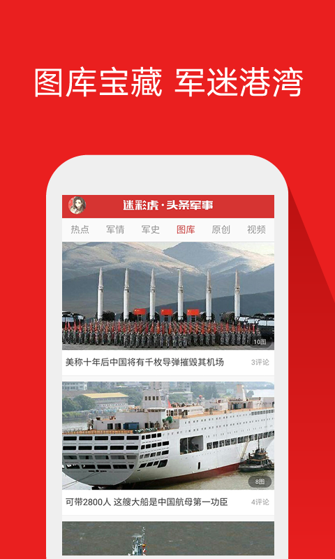 全球军事动态聚焦