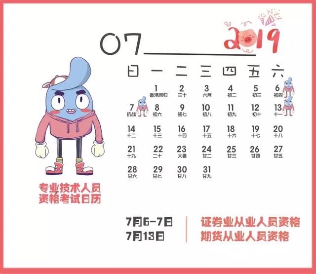今日几九？2025年日历表详解，今日几九？2025年日历表全面解析