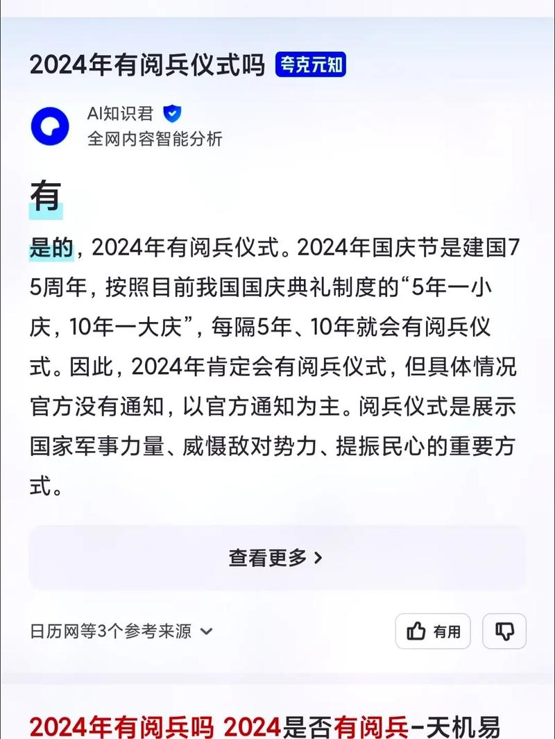 国庆大阅兵，几年一度的壮丽仪式，国庆大阅兵，壮丽仪式，几度春秋的荣耀展示