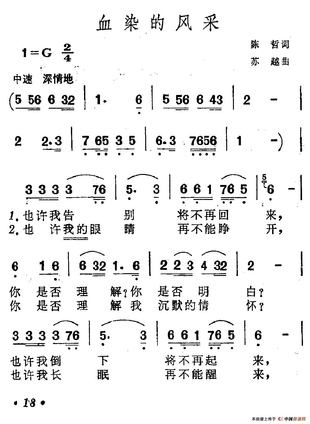 志愿军军歌歌曲原唱有声，历史之声，时代之魂，志愿军军歌，历史之声，时代之魂，原唱之声动情流淌