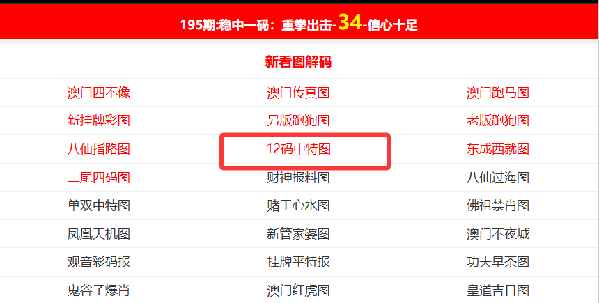 澳门最快开奖结果