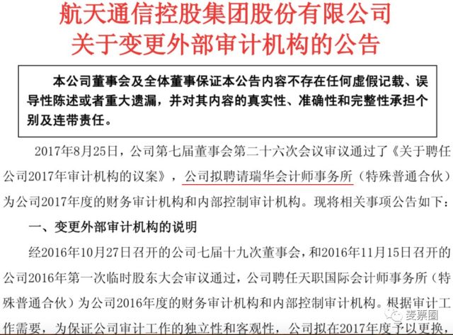 航天通信最新公告，引领未来航天科技的新里程碑，航天通信最新公告，开启未来航天科技新里程碑时刻
