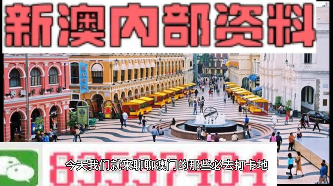 新澳门最精准——探索精准之道，新澳门精准探索，揭秘精准之道