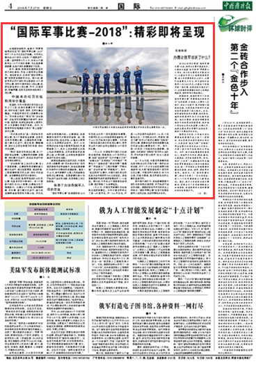 国际军情报等于几，深度解析现代军事信息的价值与影响，深度解析，现代军事信息的价值与全球影响评估。
