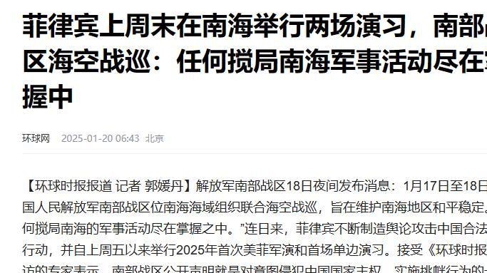 今日南海最新军事消息新闻，南海最新军事动态新闻速递